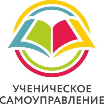 Ученический Совет школы.